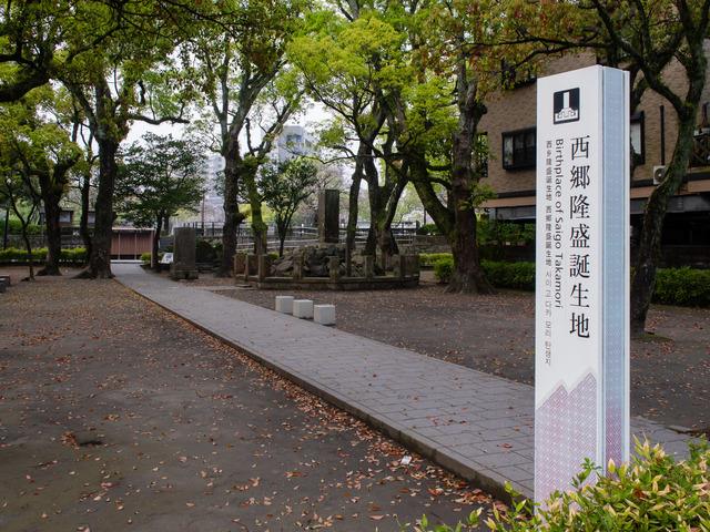 Birthplace of Saigo Takamori