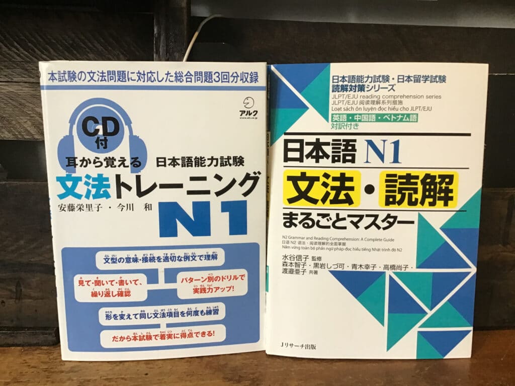 Left: Listening Comprehension Grammar Training; Right: N1 Grammar and Reading Comprehension: A Complete Guide, both used for studying JLPT grammar.