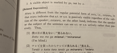 A Dictionary of Basic Japanese Grammar