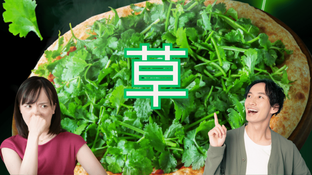 Coriander pizza: love it or hate it?