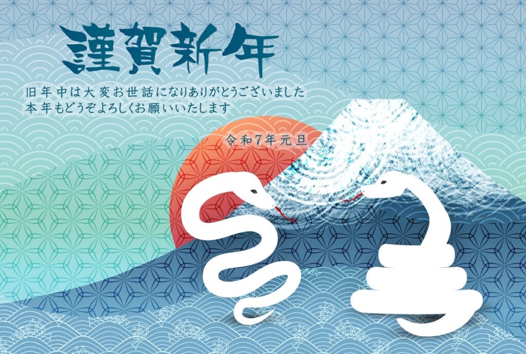 Nengajo New Years card for 2025 (Year of the Snake)
