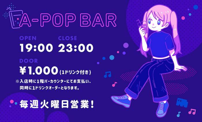 A loosely drawn anime girl resembling Hatsune Miku in jeans and a croptop holds a drink and enjoys music in this ad for MOGRA in Akihabara.