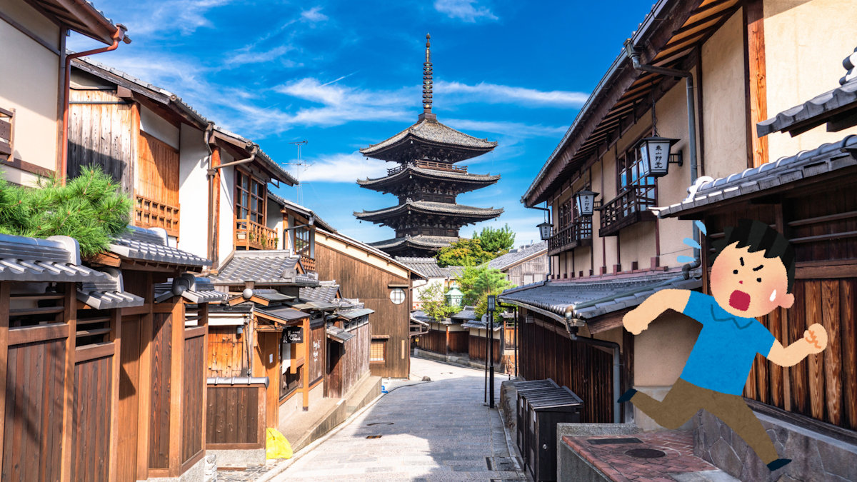 A picture of the street leading up to Hōkanji with an Irasutoya guy running away from it in horror