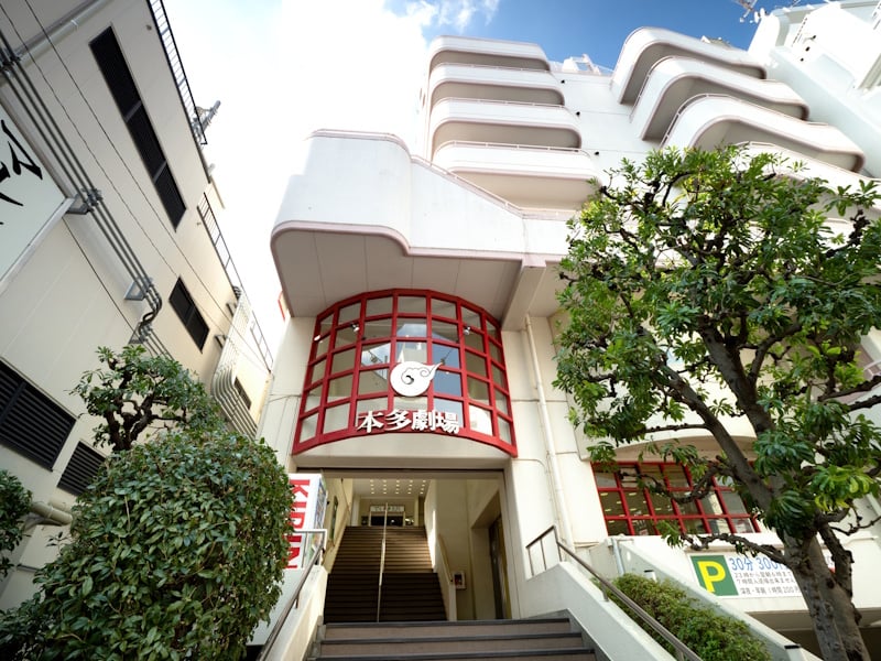 Entrance to the Honda Theater in Shimokitazawa