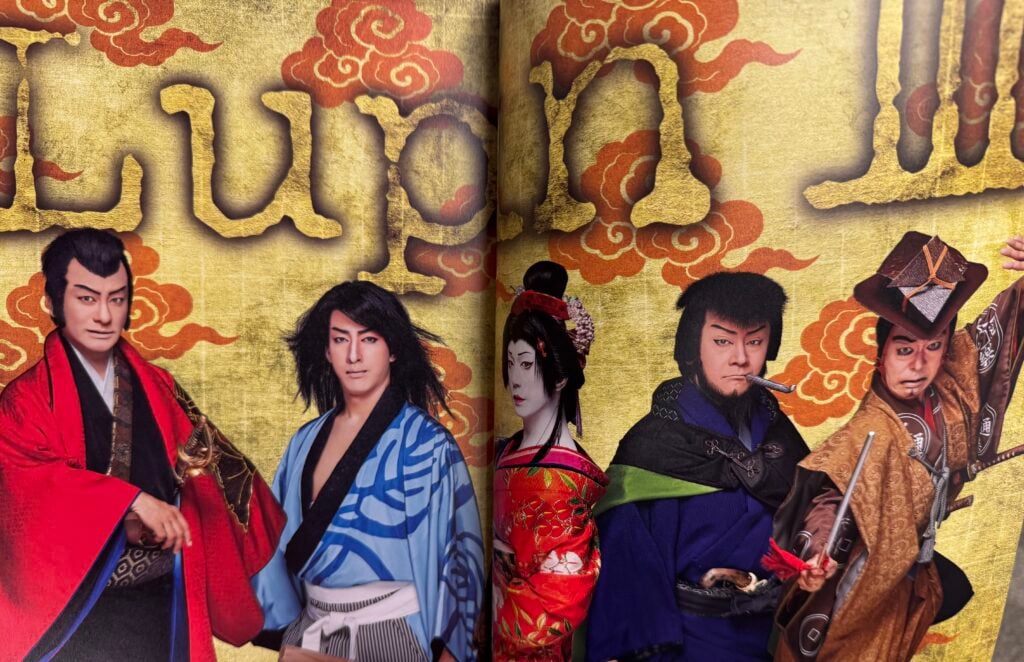 The core cast of the Lupin III kabuki dressed in resplendent kimono and mugging for the camera.