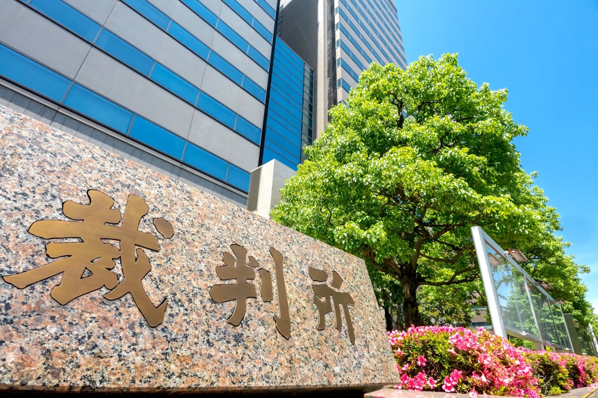 Tokyo Courthouse in Chiyoda City