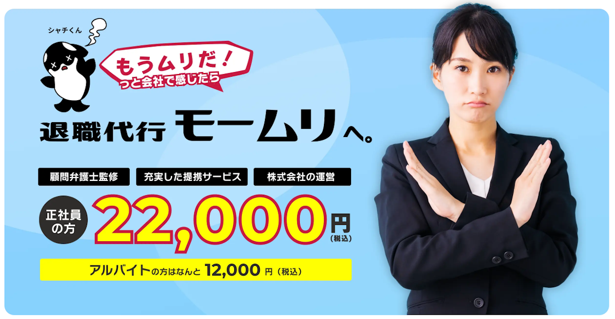 Mo Muri banner