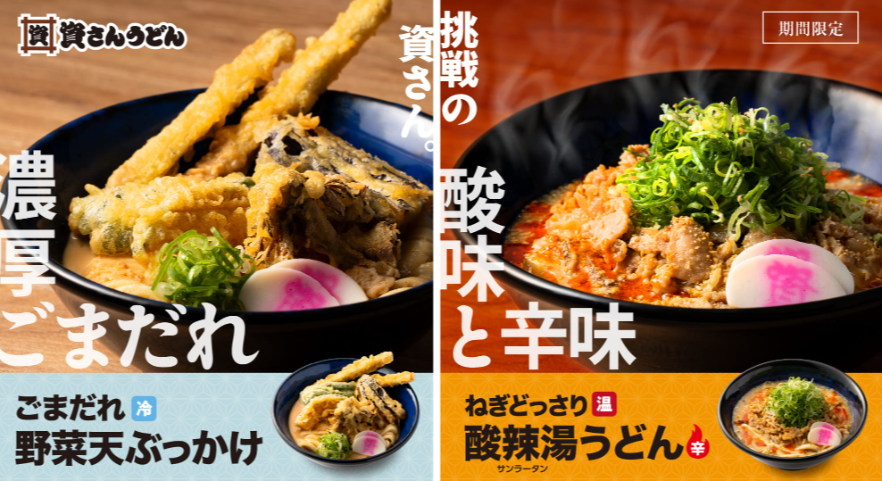 Rich sesame tare udon and bitter-hot Sanratan udon are two limited-edition varieties at Sukesan Udon.