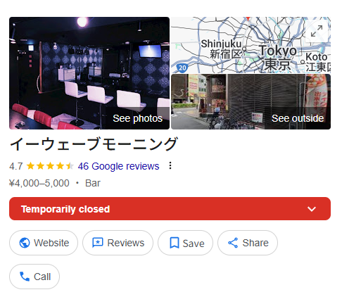 E-Wave Morning, once a highly-rated girls bar, is closed amidst the scandal.