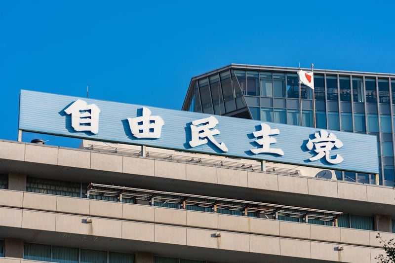 Liberal Democratic Party headquarters
