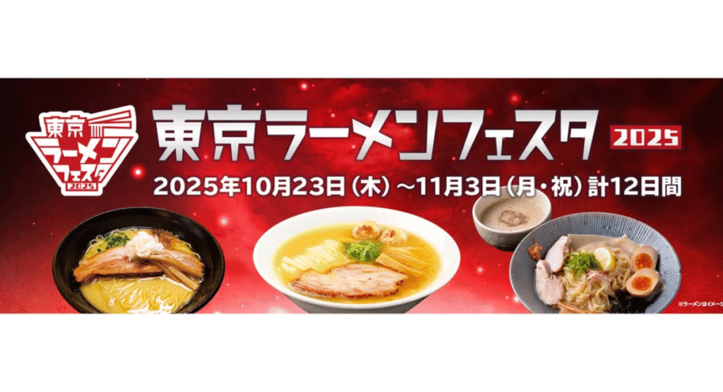 Tokyo Ramen Festa 2025 ad
