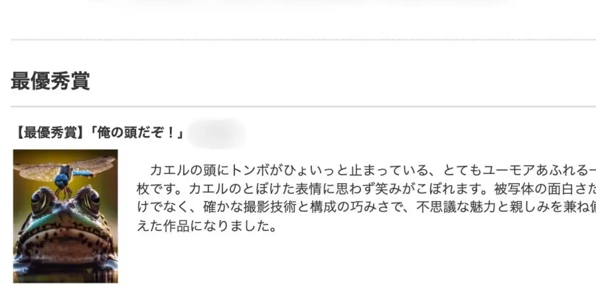 AI-generated picture of a dragonfly landing on a frog's head