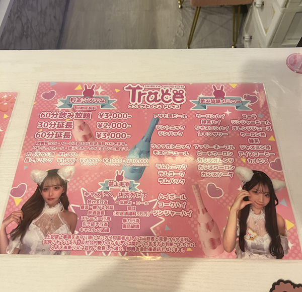 A typical con cafe/girls' bar menu. 