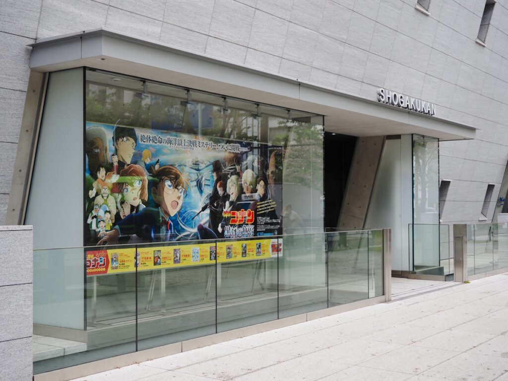 Shogakukan headquarters building with an ad for the latest (at the time) Detective Content movie