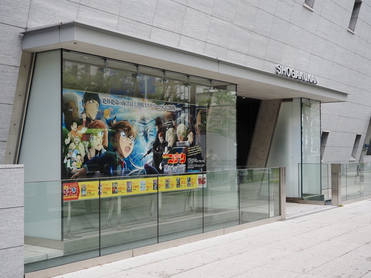 Shogakukan headquarters building with an ad for the latest (at the time) Detective Content movie