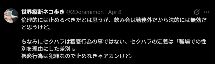 X post from user @2Doramimon