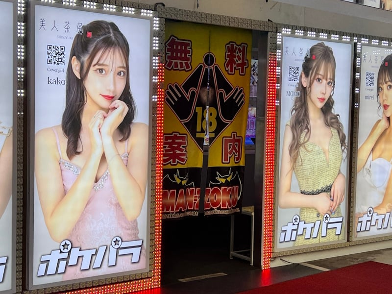 "Free information booths" introduce customers to non-sexual and sexual nightlife businesses, such as hostess clubs, soaplands, and similar services.