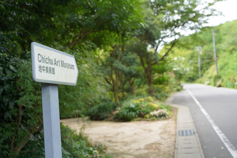 Sign pointing to the Chichu Art Museum. 